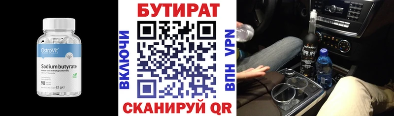 Купить где  Ладушкин  БУТИРАТ оксибутират 