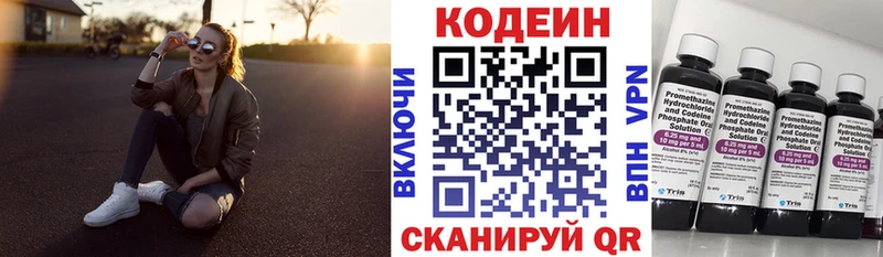 Купить закладки  Ладушкин  Кодеиновый сироп Lean напиток Lean (лин) 