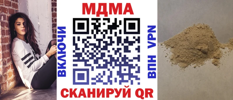 МДМА молли  Купить где  Ладушкин 