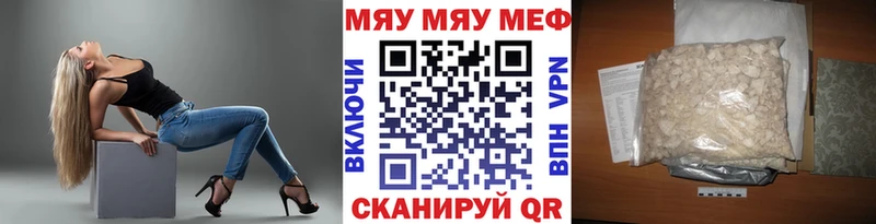 Меф мука  Ладушкин 